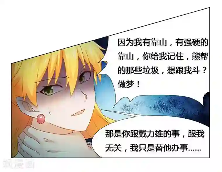 腹黑总裁别乱来第27话 绝情蛊