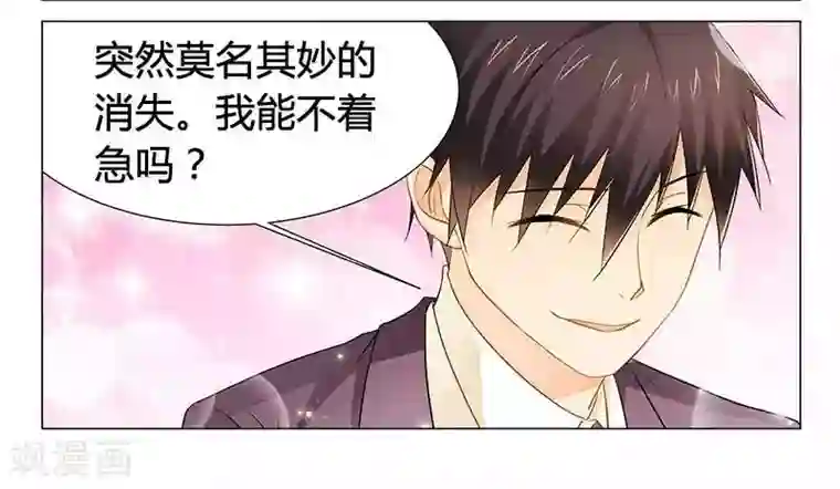 腹黑总裁别乱来第28话 我的女人