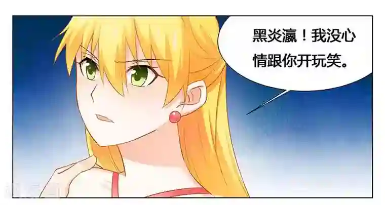 腹黑总裁别乱来第28话 我的女人