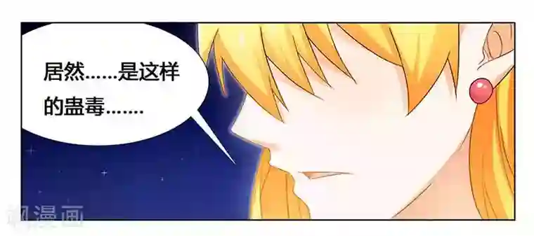 腹黑总裁别乱来第28话 我的女人