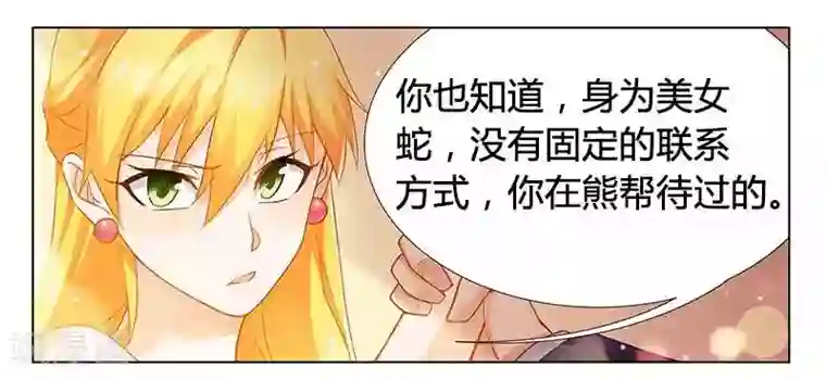 腹黑总裁别乱来第28话 我的女人