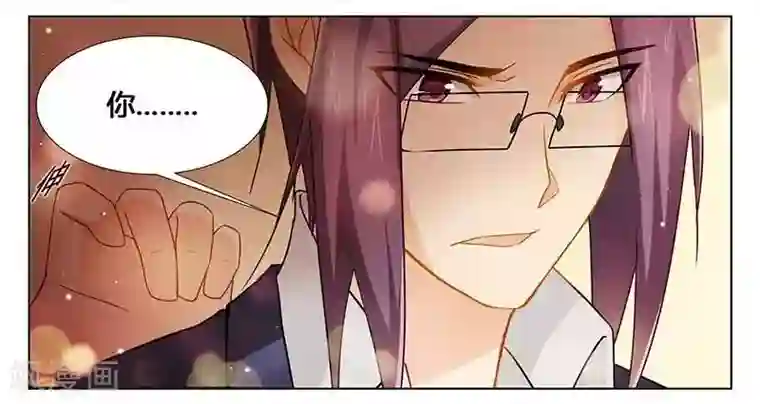 腹黑总裁别乱来第28话 我的女人