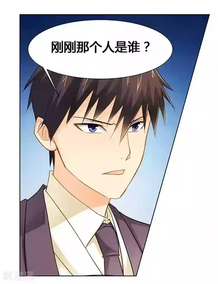 腹黑总裁别乱来第29话 不准离开我的视线