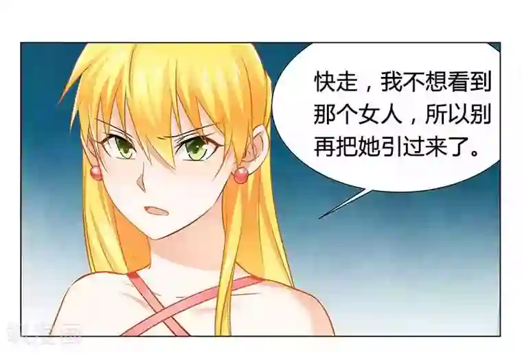腹黑总裁别乱来第29话 不准离开我的视线