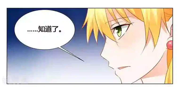 腹黑总裁别乱来第29话 不准离开我的视线