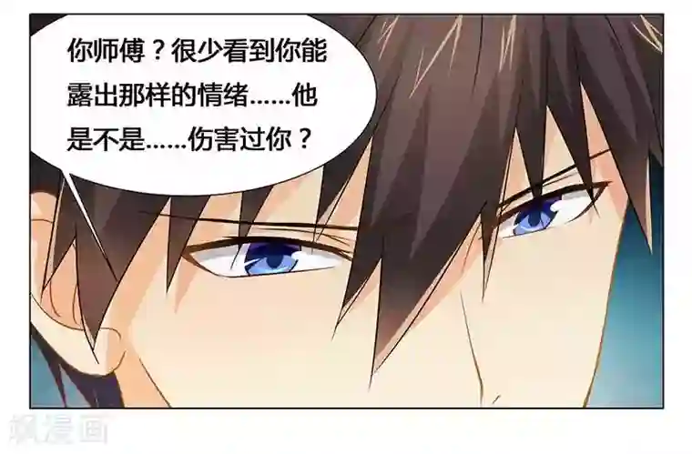 腹黑总裁别乱来第29话 不准离开我的视线