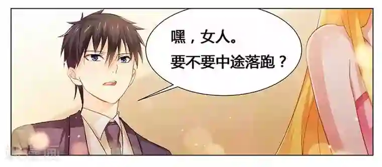 腹黑总裁别乱来第30话 各怀心事