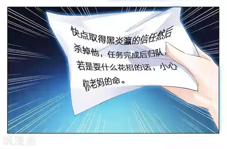 腹黑总裁别乱来第30话 各怀心事