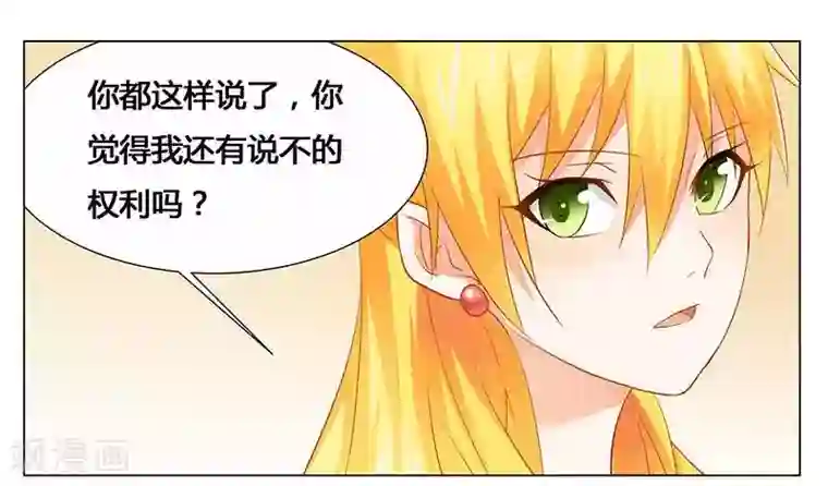 腹黑总裁别乱来第30话 各怀心事