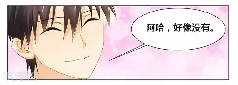 腹黑总裁别乱来第30话 各怀心事