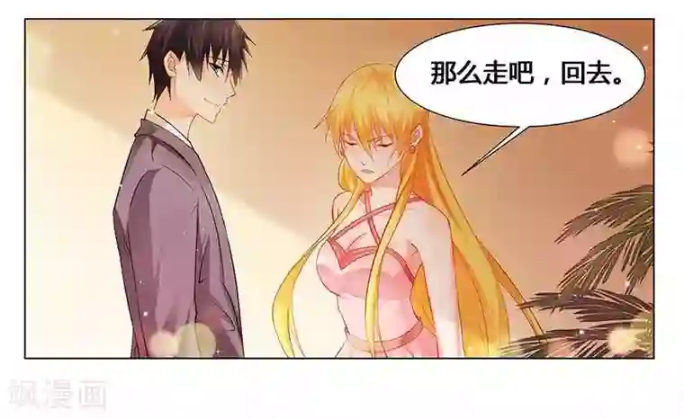 腹黑总裁别乱来第30话 各怀心事