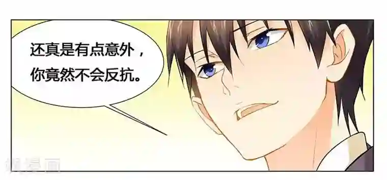 腹黑总裁别乱来第30话 各怀心事