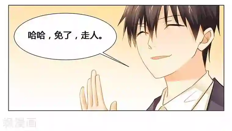 腹黑总裁别乱来第30话 各怀心事