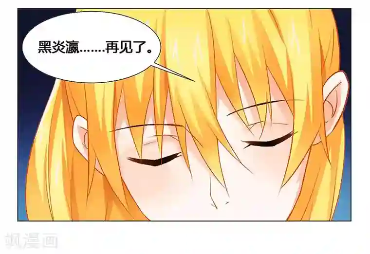 腹黑总裁别乱来第31话 希望我们永不再见