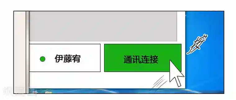 腹黑总裁别乱来第32话 黑炎瀛，再见！