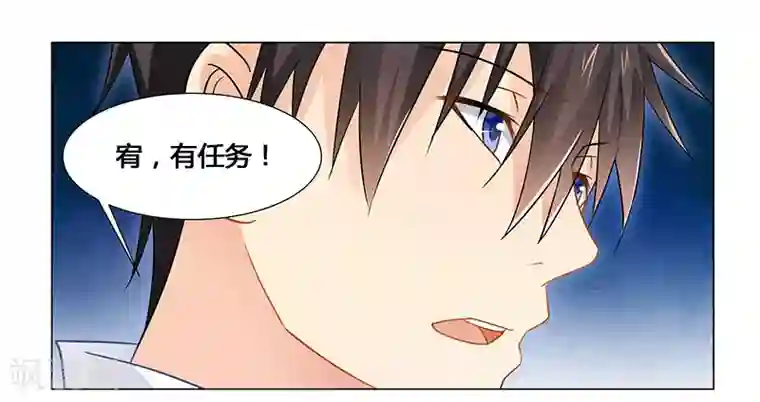 腹黑总裁别乱来第32话 黑炎瀛，再见！
