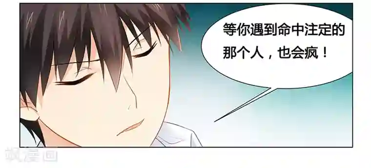 腹黑总裁别乱来第32话 黑炎瀛，再见！