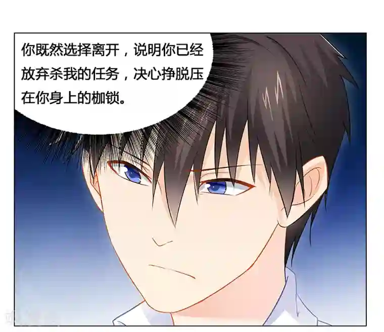 腹黑总裁别乱来第32话 黑炎瀛，再见！