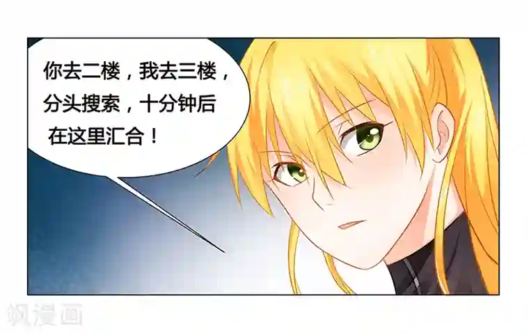 腹黑总裁别乱来第33话 背水一战！