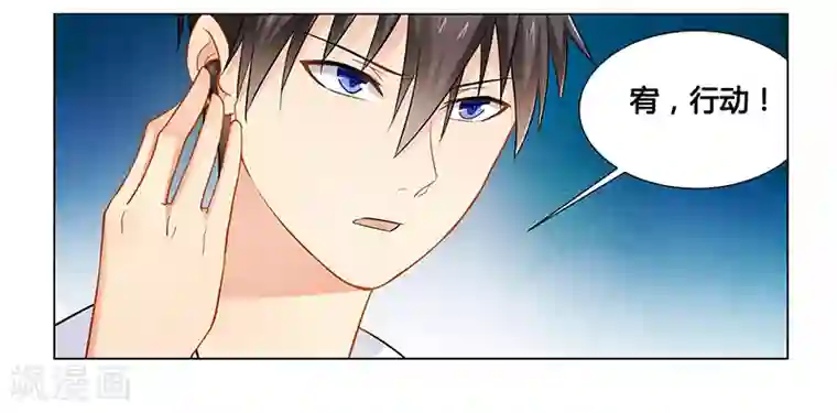 腹黑总裁别乱来第33话 背水一战！
