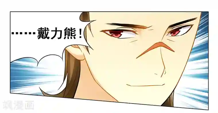 腹黑总裁别乱来第34话 你想做什么