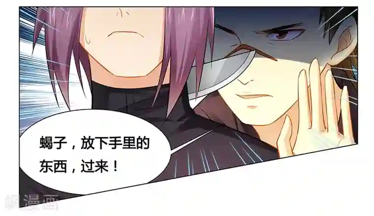 腹黑总裁别乱来第34话 你想做什么