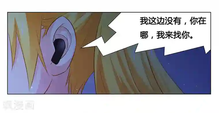 腹黑总裁别乱来第34话 你想做什么