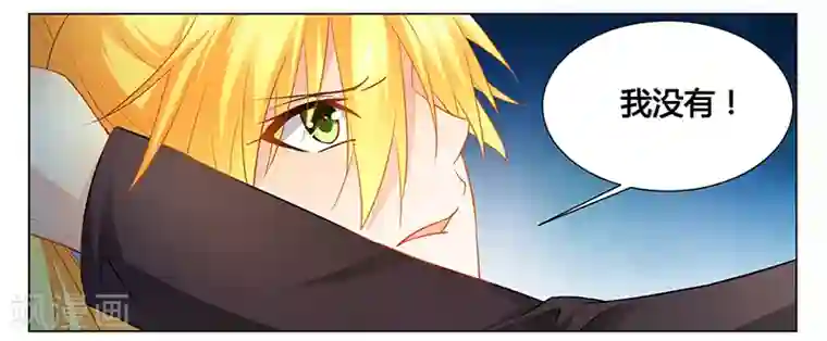 腹黑总裁别乱来第35话 你冲着我来