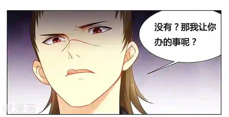 腹黑总裁别乱来第35话 你冲着我来