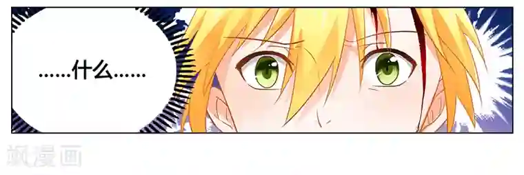 腹黑总裁别乱来第35话 你冲着我来