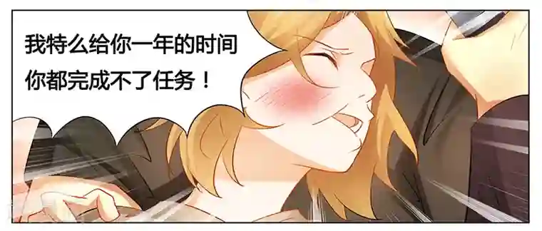 腹黑总裁别乱来第35话 你冲着我来