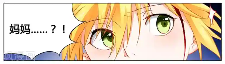 腹黑总裁别乱来第35话 你冲着我来