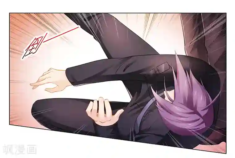 腹黑总裁别乱来第35话 你冲着我来