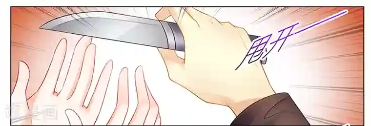 腹黑总裁别乱来第36话 英雄救美