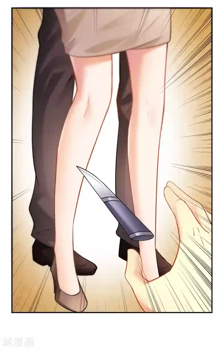 腹黑总裁别乱来第36话 英雄救美