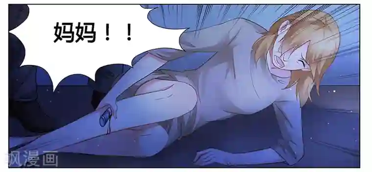 腹黑总裁别乱来第36话 英雄救美