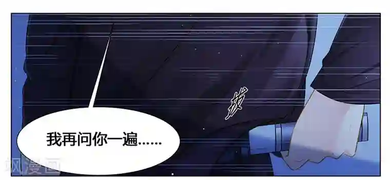 腹黑总裁别乱来第36话 英雄救美