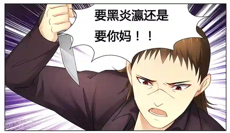 腹黑总裁别乱来第36话 英雄救美