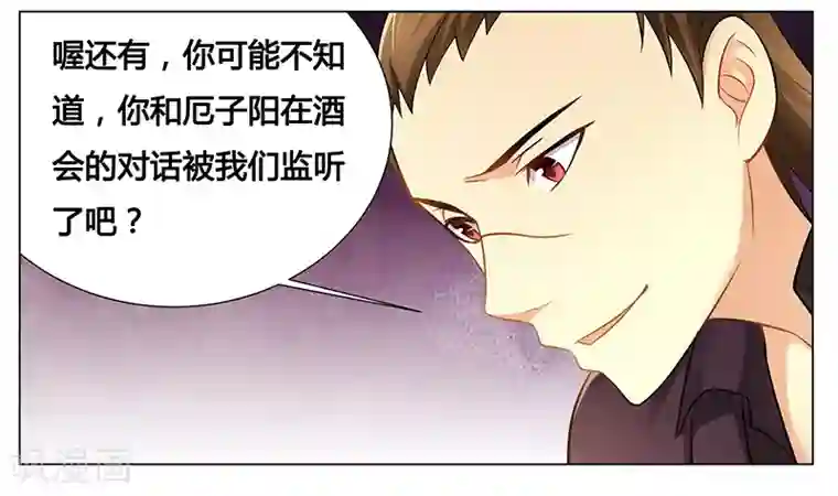 腹黑总裁别乱来第36话 英雄救美