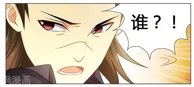 腹黑总裁别乱来第36话 英雄救美