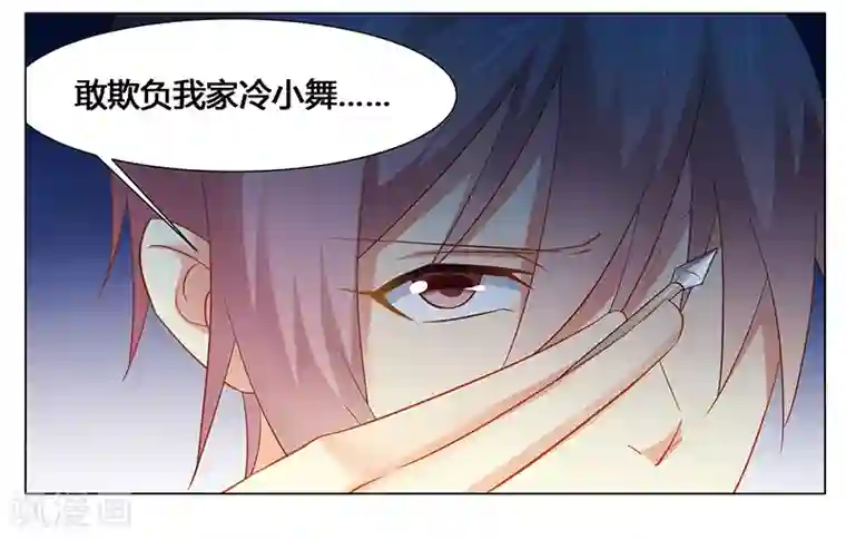 腹黑总裁别乱来第36话 英雄救美