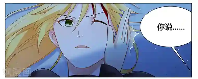 腹黑总裁别乱来第36话 英雄救美