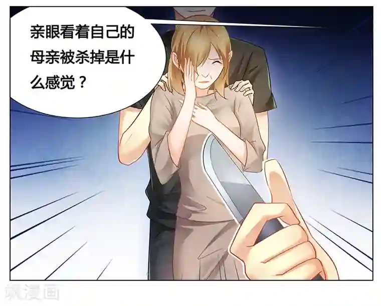 腹黑总裁别乱来第36话 英雄救美