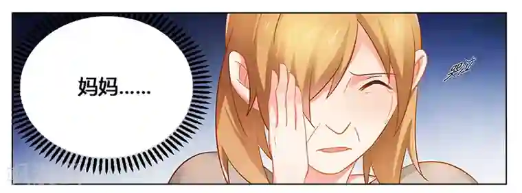 腹黑总裁别乱来第36话 英雄救美