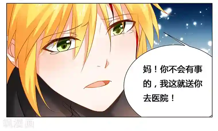 腹黑总裁别乱来第37话 打败戴力熊
