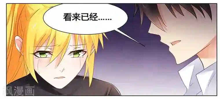 腹黑总裁别乱来第38话 求你活下去！