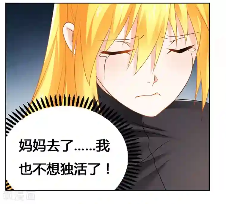 腹黑总裁别乱来第38话 求你活下去！