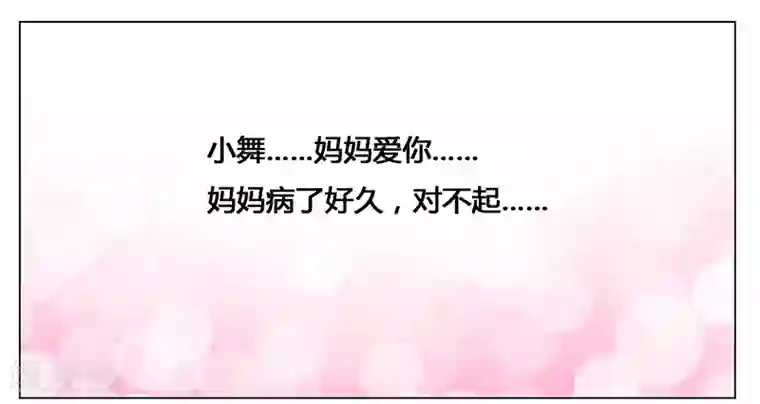 腹黑总裁别乱来第38话 求你活下去！