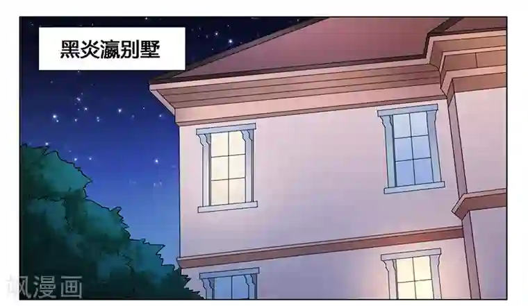 腹黑总裁别乱来第39话 我命令你清醒过来！