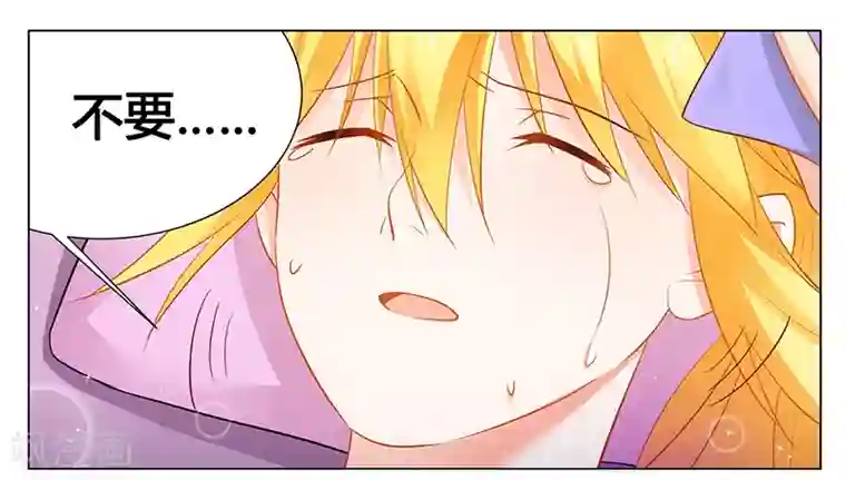 腹黑总裁别乱来第39话 我命令你清醒过来！